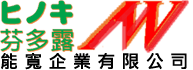 能寬企業有限公司 - 